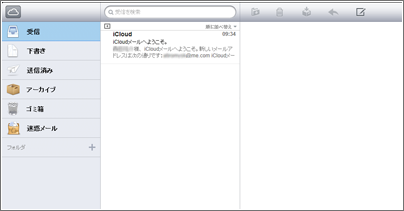 iPod touch iCloudサインイン