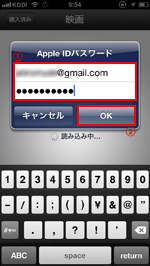 Apple IDとパスワードを入力後、OKをタップする