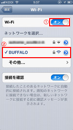 iPhone/iPod touchをWi-Fiに接続する