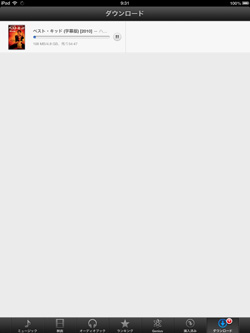 iPad/iPad miniで購入済みの映画のダウンロード状況を表示する
