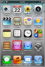 ホーム画面からiTunesをタップする