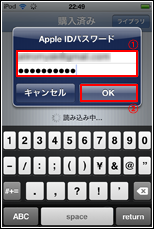 Apple IDとパスワードを入力後、OKをタップする