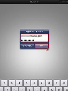 iPad/iPad miniでiTunes Storeにサインインする