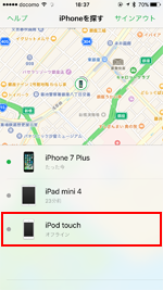 iOS端末 オフライン