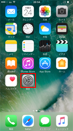 iPhoneで設定アプリを起動する