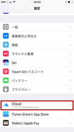 iPod touch 設定