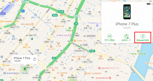 iPhoneを探すでデータを消去する