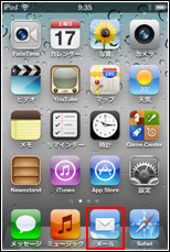 iPod touch iCloudサインイン