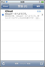 iPod touch iCloudサインイン