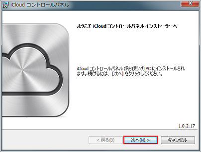 iPod touch iCloudサインイン