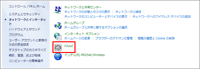 iPod touch iCloudサインイン