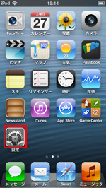 iPod touch/iPhone/iPadのホーム画面で設定をタップする