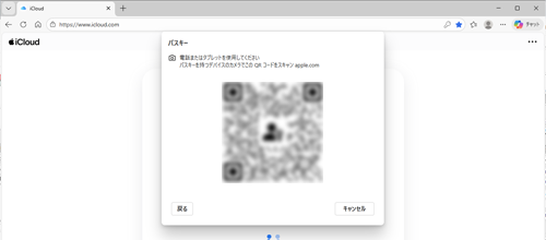 iCloud.com でアプリを切り替える
