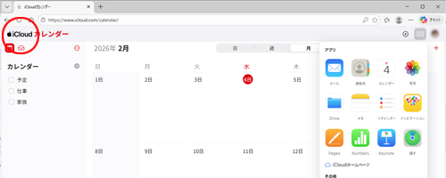 iCloud.comでアプリ画面からホーム画面に戻る