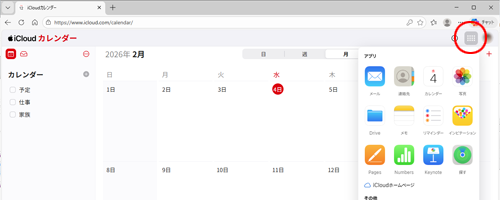 iCloud.comでアプリ画面から他のアプリに切り替える