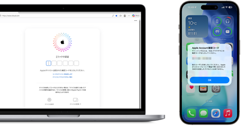 iCloud.comのサインイン時に確認コードを入力する