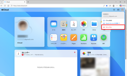 iCloud.comにログイン(サインイン)する方法 | iPhone Wave