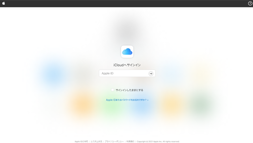 iCloud.com サインイン画面