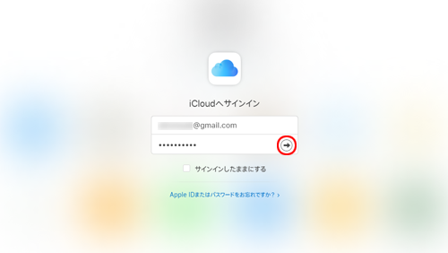 Icloud サイン イン