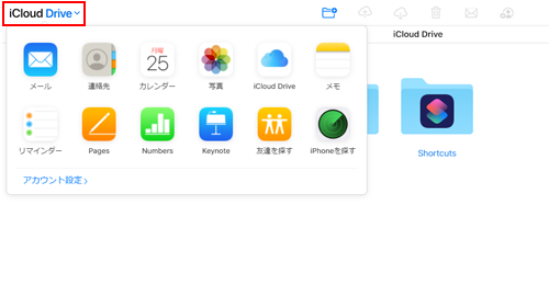 iCloud.com でアプリを切り替える