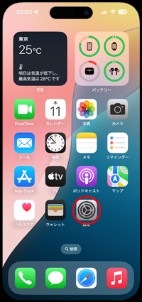 iPhoneなどでiCloudの設定画面を表示する