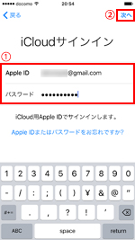 iPhoneでiCloudにサインインする