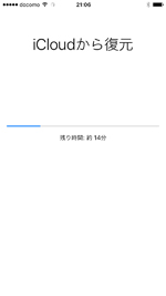 iPhoneでiCloudから復元する