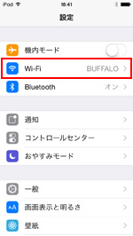 iPhoneとiPod touchを同じWi-Fiに接続する