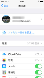 iCloudにサインインする