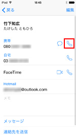 iPod touchで発信したい電話番号をタップする