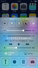 iPod touchｄ画面縦向きロックがオンになる