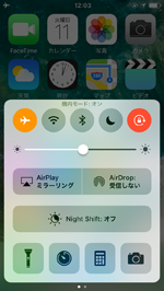 iPod touchで機内モードに設定する