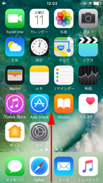 iPod touchでコントロールセンターを表示する