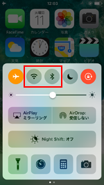 iPod touchで機内モード中にWi-Fi/Bluetoothを有効にする