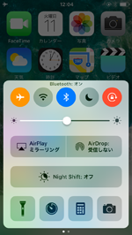 iPod touchで機内モード設定中にWi-Fi/Bluetoothを使用する