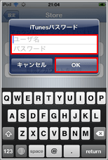 iPod アカウント情報入力