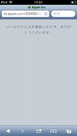 Apple IDの作成を完了する
