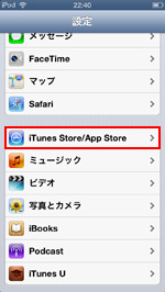 iPod touchでiTunes Storeにサインインする