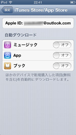 iTunes Store/App Storeにサインインする