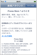 iPod 設定