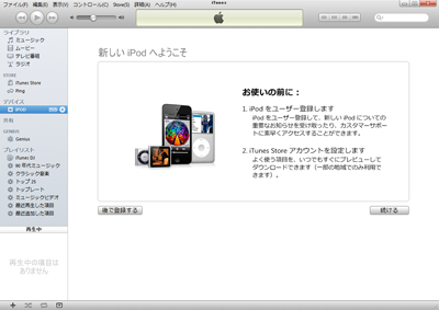 iPod touch の電源を入れる