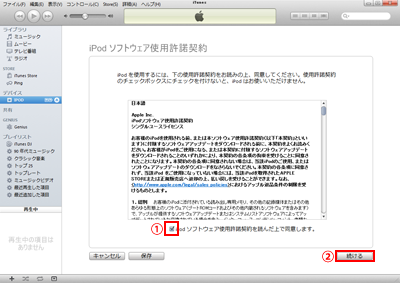 iPod touch の電源を入れる