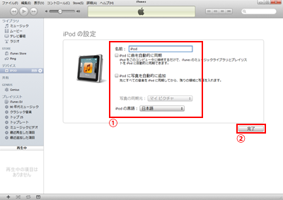 iPod touch の電源を入れる