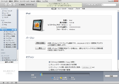 iPod touch の電源を入れる