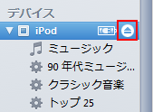 iPod touch の電源を入れる