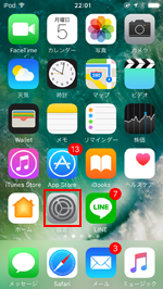 iPod touchで設定を起動する