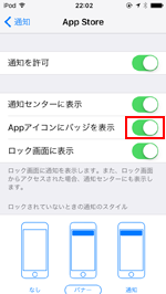 Appアイコンに表示