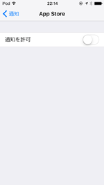 iPod touchでアプリの通知をオフにする