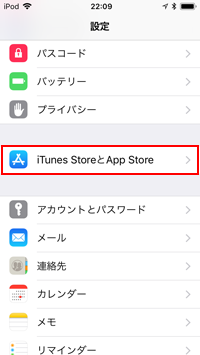 iTunes StoreとApp Store