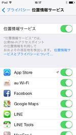 iPod touchで近くで人気のアプリを表示する